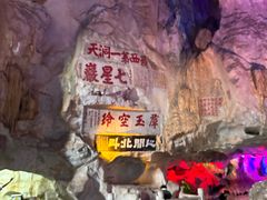 -星湖旅游景区七星岩