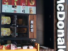 -麦当劳(曲阳店)