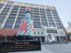 -厨邦酱油文化博览馆