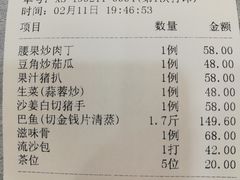 账单-大欢喜饭店(江怡路店)