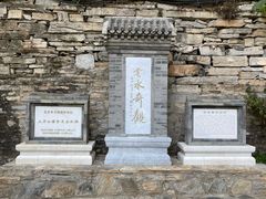-北京上方山国家森林公园