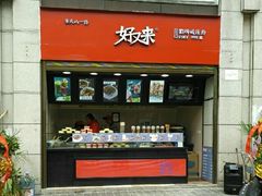 -每味每客·重庆麻辣烫(国泰店)