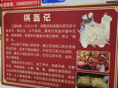 -小陈方酥锅盔(古城总店)
