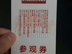 -杭州西湖丝绸文化博物馆