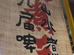 -水煮三国·川鲁江湖菜(香山店)