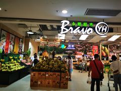 -永辉超市(吾悦广场店)