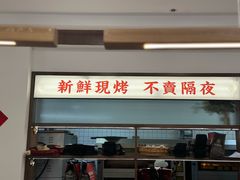 -富贵面包公司(运河店)
