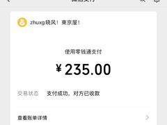 -东京屋(武定路店)