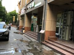 -寻词记(中山中路店)