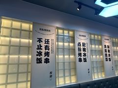 -长乐饭冰冰·冰饭·烧烤(长乐总店)