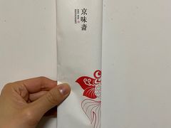 -京味斋·北京烤鸭(北京南站洋桥店)