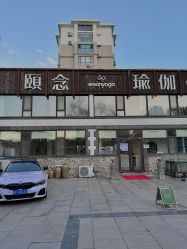 -颐念瑜伽旗舰店