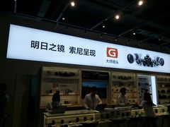 -Sony Store 索尼(来福士店)