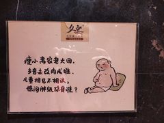 -久宴·天目湖大鱼头(恐龙园店)