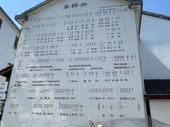 -东梓关景区村庄