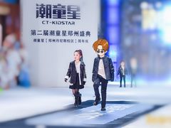 -潮童星少儿模特形体培训(郑州总校)