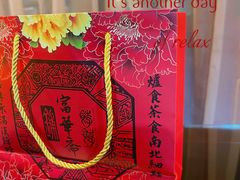 -富华斋饽饽铺·宫廷糕点·伴手礼(护国新天地店)