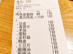 账单-确喜美味小厨(西单商场兰州店)