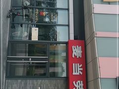 -麦当劳(东石东一路店)