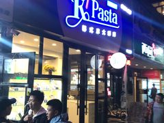 门面-Kpasta韩式意大利面