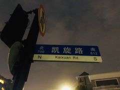 -国医整脊馆(武夷路店)
