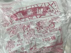-真素诚(玉泉路总店)
