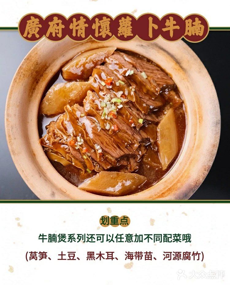 大鸽饭心愿菜单