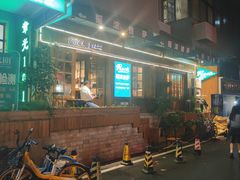 -摇滚披萨(长春街店)