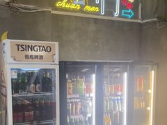 -串门海鲜烧烤(五四广场店)