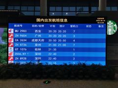 -常州奔牛国际机场