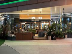 -一沙一城·岩烤牛扒(深圳首店)