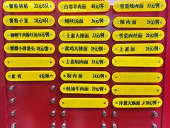 菜单-王家沙点心店(南京西路总店)