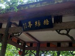 -杭州黄龙洞