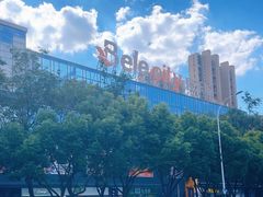 -碧乐城(无锡梁溪店)