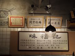 -味福记·本地特色菜(八一万达广场店)