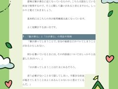 -学习谷日语培训日本留学·多语种外语教学(西单宣武分部)