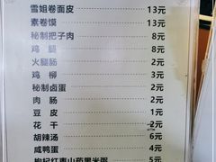 -安徽阜阳卷馍(西单店)