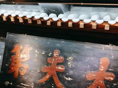 -京味斋·北京烤鸭(华威桥北工大店)