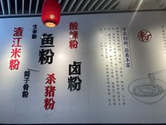 -衡阳那碗粉