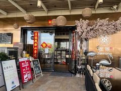 -炙柒Sekinana·精致料理 烧鸟·铁板烧(海上世界店)