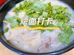 -惠丰源烩面馆(经七路店)