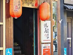 -王氏炉匠·烧鸟放题自助(好运街店)