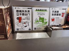 -LELECHA乐乐茶(美罗城店)