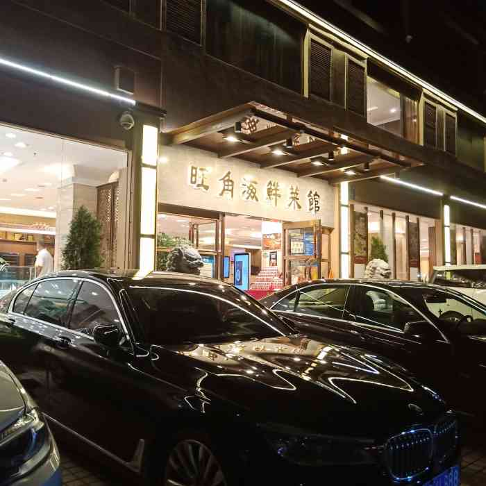 旺角海鲜菜馆(梅华路店)-"今早莲花山跑完步,太饿了,想喝茶,选择离.