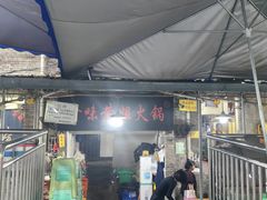 -渝味黄姐火锅(黄泥村店)