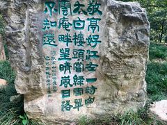 -敬亭山风景名胜区