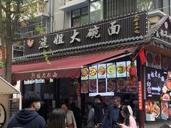 -奎星楼街