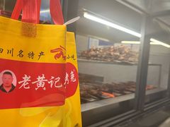 -老黄记手撕烤兔(玉林街店)