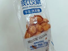 -波比艾斯(国金街店)