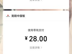 -阳阳中国饭(龙湖大兴天街)